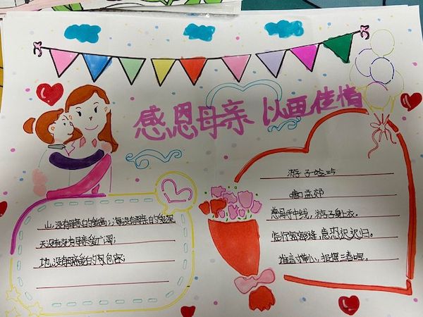 【关爱学生幸福成长 · 协同育人篇】无私慈母爱，情系母亲节——邯郸市丛台区连城小学母亲节活动纪实
