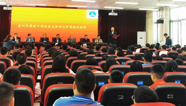 崇州市硬笔书法协会“送书法、送书签进校园”活动在廖家中学隆重举行