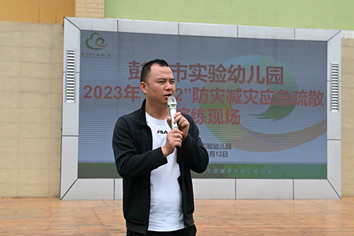 彭州市实验幼儿园开展2023年防灾减灾应急疏散演练