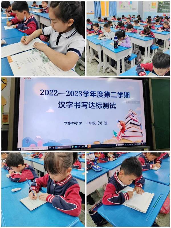 关爱学生幸福成长·“双减”提质篇|横竖撇捺有乾坤，一笔一画成文章——邯郸市丛台区学步桥小学举行硬笔书写达标测试