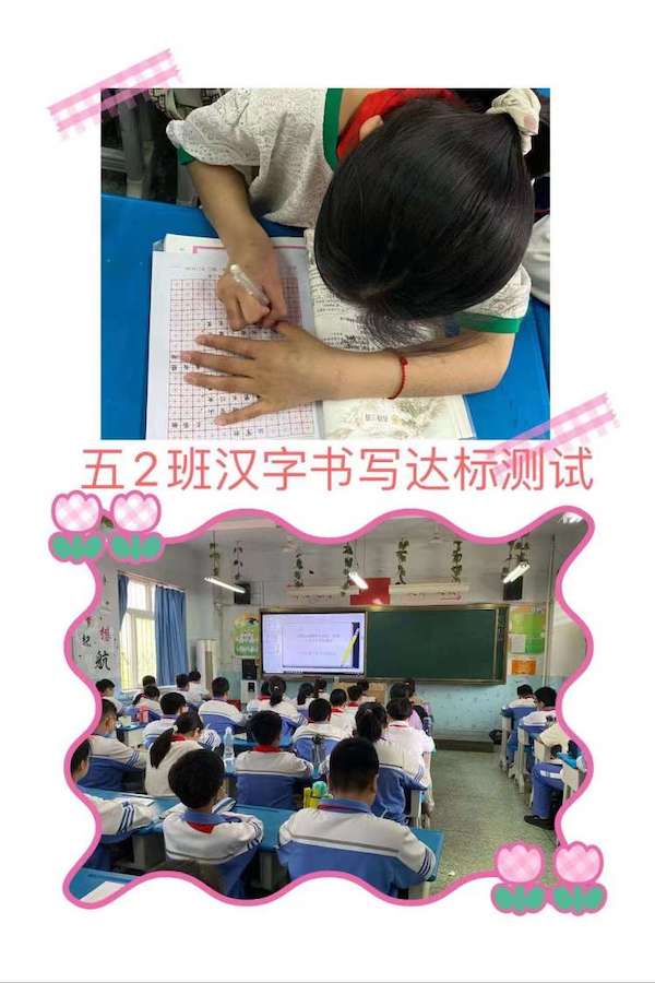 关爱学生幸福成长·“双减”提质篇|横竖撇捺有乾坤，一笔一画成文章——邯郸市丛台区学步桥小学举行硬笔书写达标测试