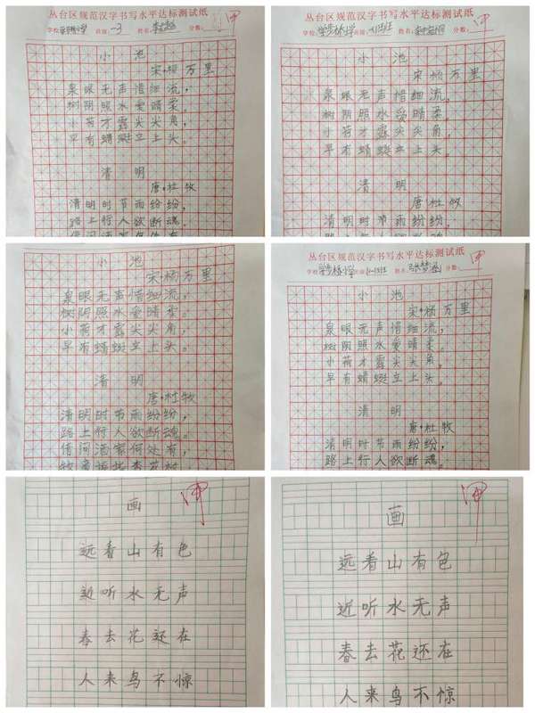 关爱学生幸福成长·“双减”提质篇|横竖撇捺有乾坤，一笔一画成文章——邯郸市丛台区学步桥小学举行硬笔书写达标测试