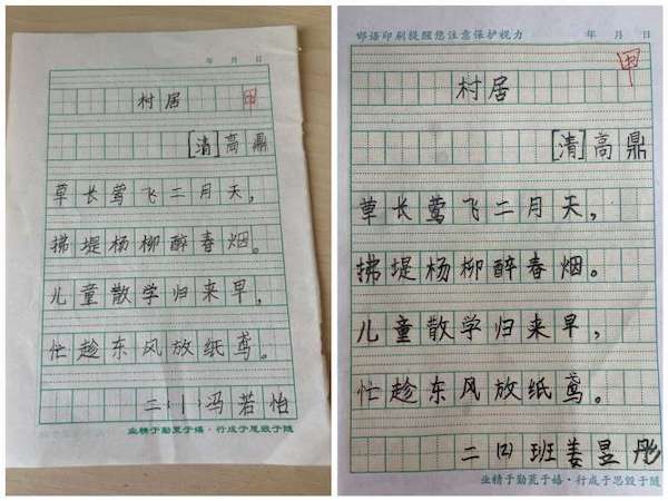 关爱学生幸福成长·“双减”提质篇|横竖撇捺有乾坤，一笔一画成文章——邯郸市丛台区学步桥小学举行硬笔书写达标测试