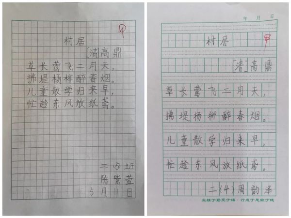 关爱学生幸福成长·“双减”提质篇|横竖撇捺有乾坤，一笔一画成文章——邯郸市丛台区学步桥小学举行硬笔书写达标测试