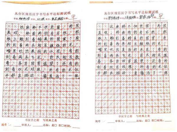 关爱学生幸福成长·“双减”提质篇|横竖撇捺有乾坤，一笔一画成文章——邯郸市丛台区学步桥小学举行硬笔书写达标测试