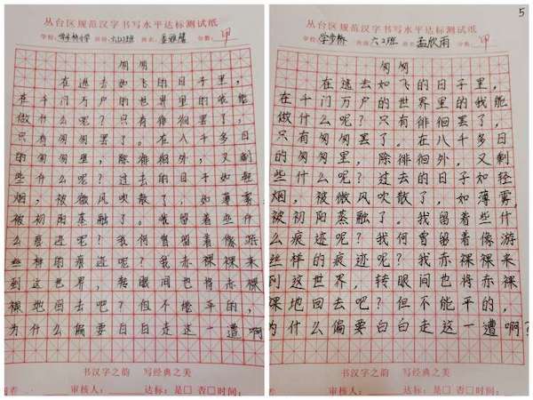 关爱学生幸福成长·“双减”提质篇|横竖撇捺有乾坤，一笔一画成文章——邯郸市丛台区学步桥小学举行硬笔书写达标测试