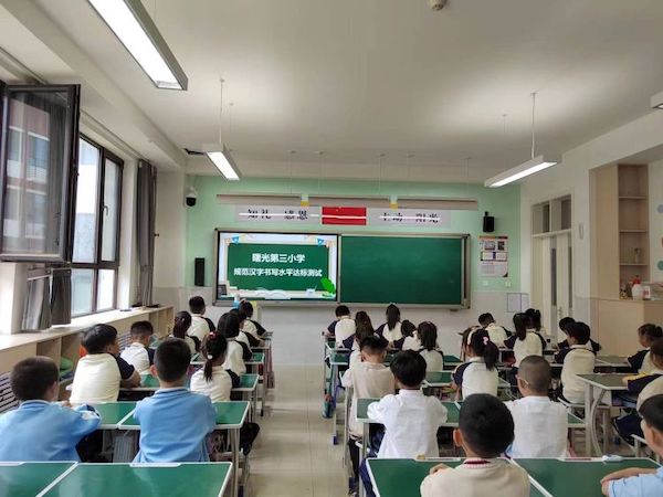 关爱学生 健康成长·双减提质篇｜邯郸市丛台区曙光第三小学线上硬笔书写达标测评纪实