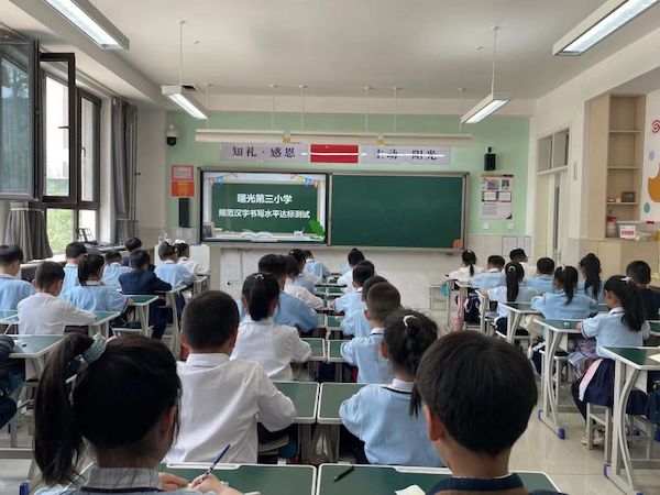 关爱学生 健康成长·双减提质篇｜邯郸市丛台区曙光第三小学线上硬笔书写达标测评纪实