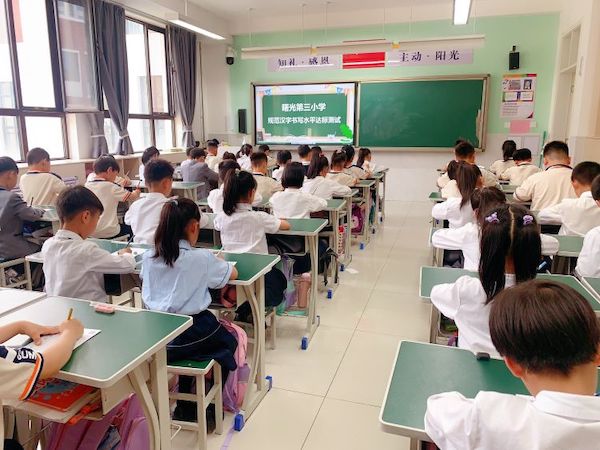 关爱学生 健康成长·双减提质篇｜邯郸市丛台区曙光第三小学线上硬笔书写达标测评纪实