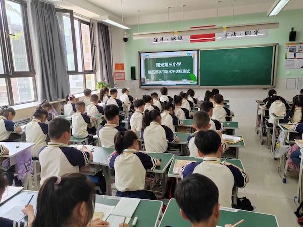 关爱学生 健康成长·双减提质篇｜邯郸市丛台区曙光第三小学线上硬笔书写达标测评纪实