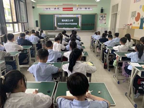 关爱学生 健康成长·双减提质篇｜邯郸市丛台区曙光第三小学线上硬笔书写达标测评纪实