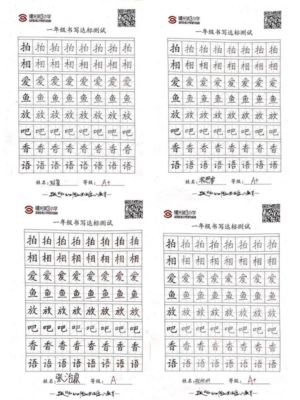 关爱学生 健康成长·双减提质篇｜邯郸市丛台区曙光第三小学线上硬笔书写达标测评纪实