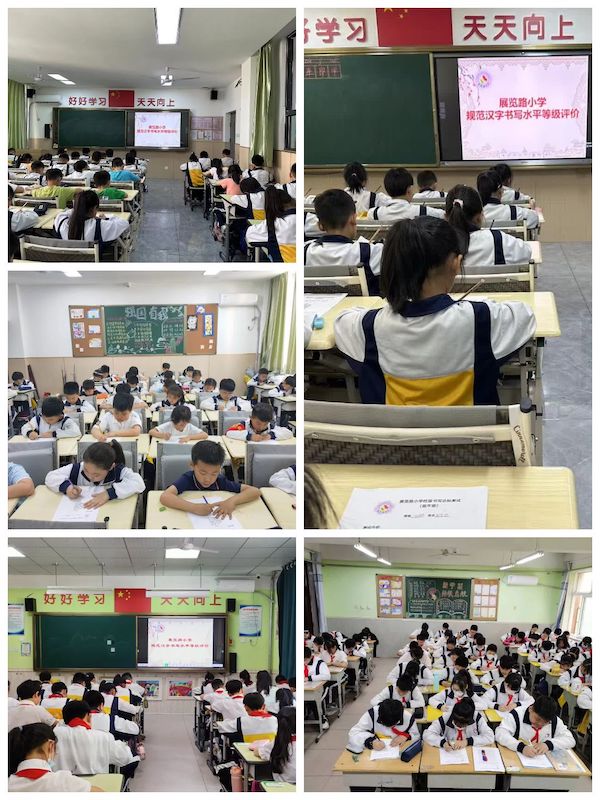 关爱学生幸福成长·师德师风篇 |中华书法笔墨生辉 字里千秋文化永驻——邯郸市丛台区展览路小学规范汉字书写水平等级评价