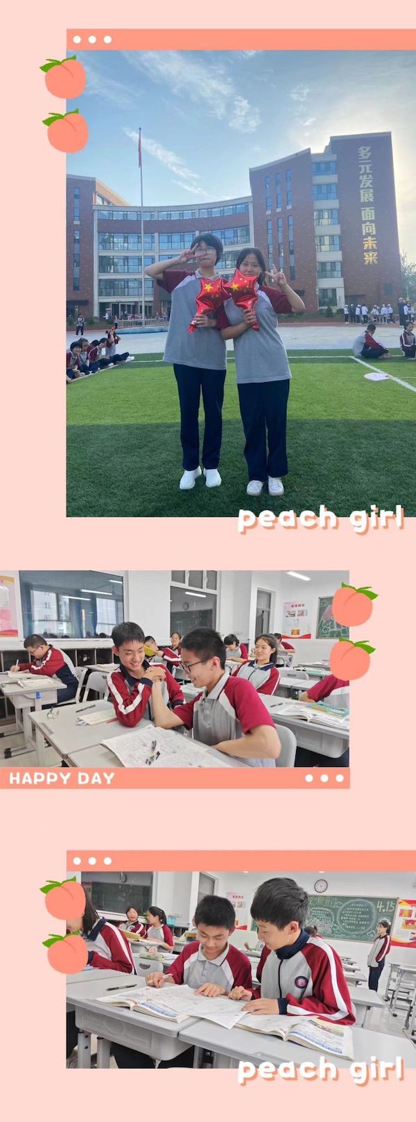 【关爱学生 幸福成长】——邯郸市第三十二中学师生初夏纪实