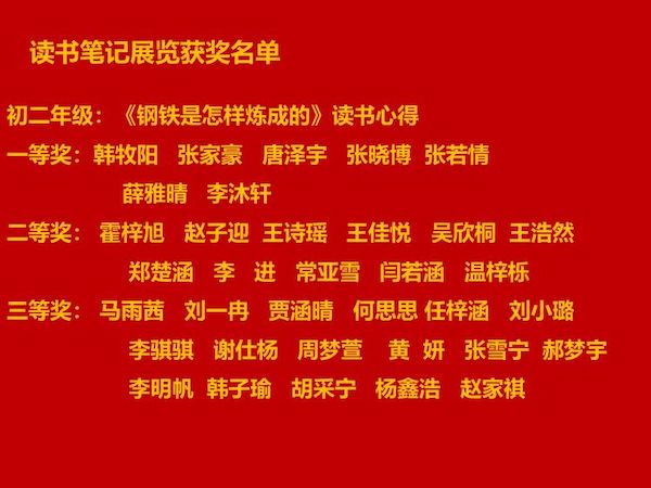 【关爱学生幸福成长】积蓄阅读力量 传承红色基因 ——邯郸市广泰中学第十五届读书节系列活动纪实