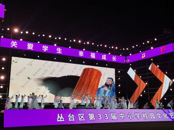 关爱学生 幸福成长·五育并举篇｜艺术的校园更美好——邯郸市丛台区曙光第三小学参加第33届丛台区校园艺术节