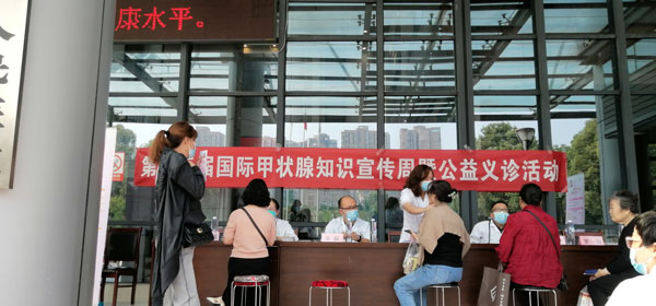 崇州市人民医院开展第十五届国际甲状腺知识宣传周暨公益义诊活动