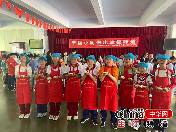 烟台市牟平区海德小学举行劳动技能大赛