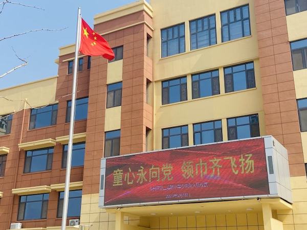  关爱学生幸福成长|关爱学生身心健康“红色薪火代代传 星星火炬耀成长”邯郸市丛台区第二实验小学首届少先队员入队活动纪实