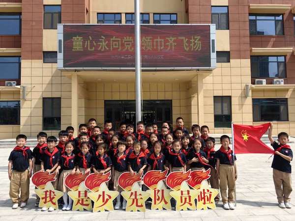 关爱学生幸福成长|关爱学生身心健康“红色薪火代代传 星星火炬耀成长”邯郸市丛台区第二实验小学首届少先队员入队活动纪实