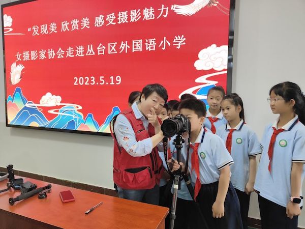  关爱学生幸福成长·协同育人篇｜欣赏美、发现美，感受摄影魅力---邯郸市丛台区外国 语小学摄影艺术家进校园活动