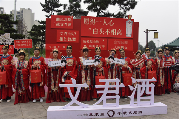 520 邛崃集体汉婚盛典见证爱情之城的千年芳华