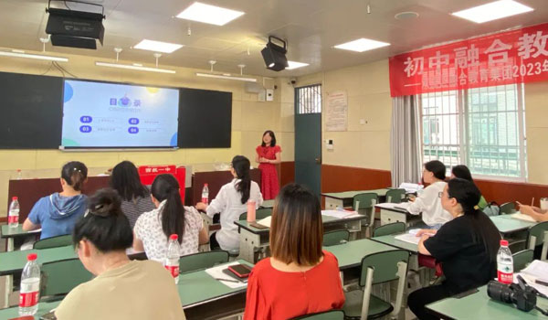 双流区初中融合教育特需学生支持策略分享活动在西航港一中开展