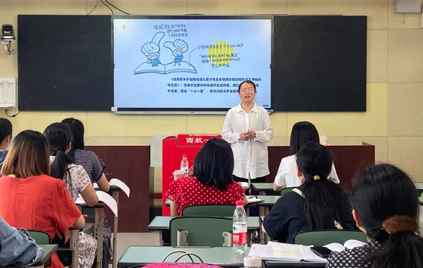 双流区初中融合教育特需学生支持策略分享活动在西航港一中开展