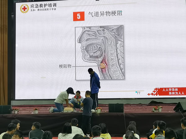 成都工程职校开展应急救护知识普及培训