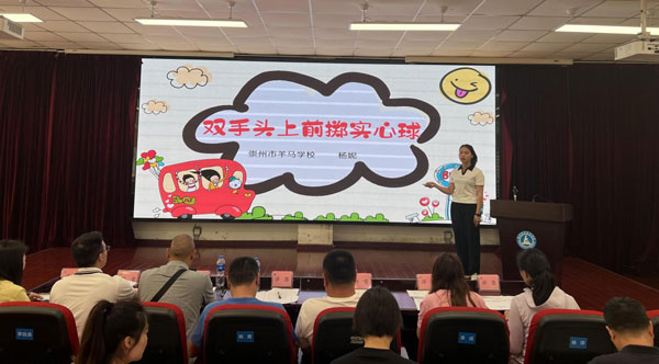 课堂竞赛树榜样 以赛代训促成长