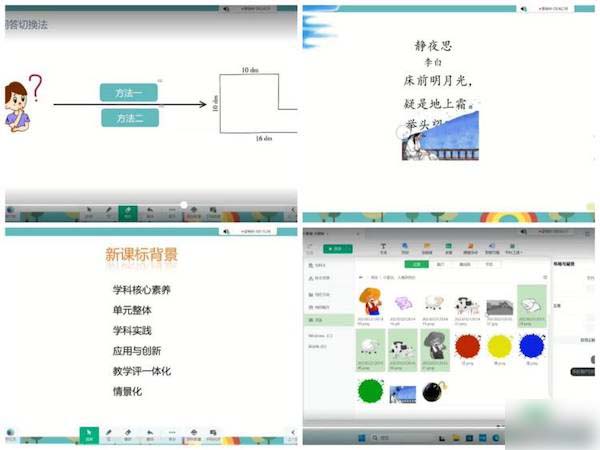 关爱学生幸福成长·师德师风篇|小蒙层 大精彩———邯郸市丛台区北湖中学信息技术2.0培训