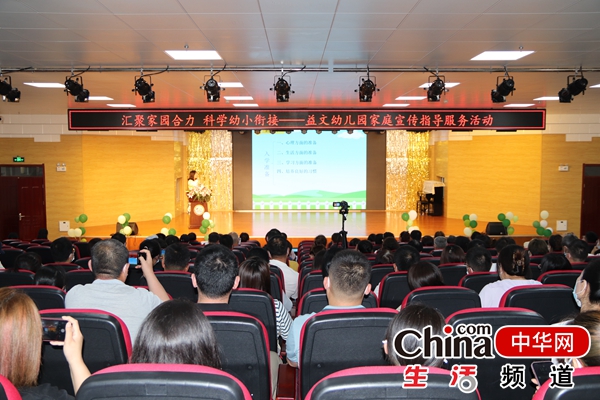 烟台高新区全环境立德树人宣讲——益文幼儿园“汇聚家园合力 科学幼小衔接”家庭指导服务活动