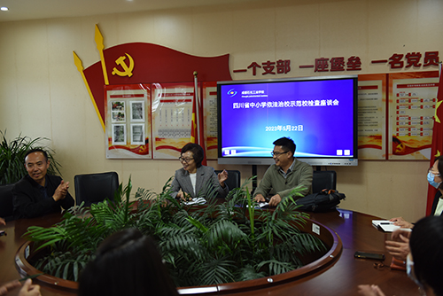 成都石化工业学校接受四川省依法治校示范校创建评估