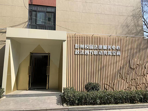 成都石化工业学校接受四川省依法治校示范校创建评估