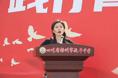 我今加冠 有心凌云——彭州市敖平中学举行高三学子成人礼