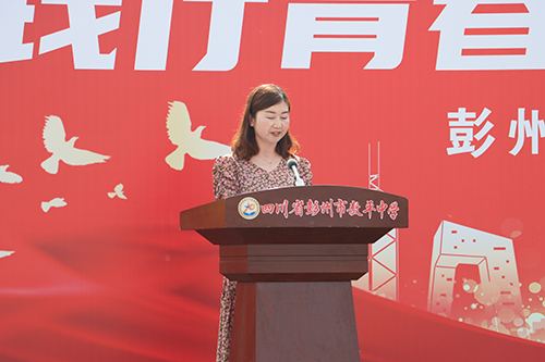 我今加冠 有心凌云——彭州市敖平中学举行高三学子成人礼