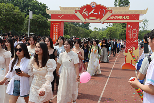 我今加冠 有心凌云——彭州市敖平中学举行高三学子成人礼