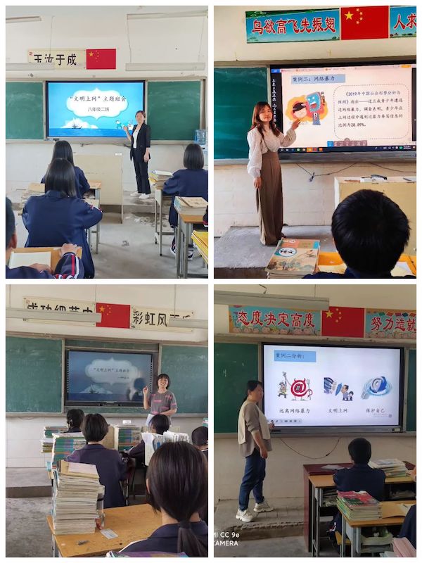  关爱学生幸福成长 · 关爱健康篇丨邯郸市丛台区北湖中学开展“文明上网”主题班会活动