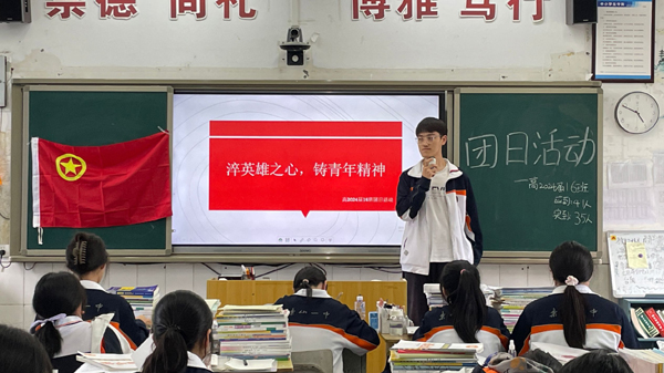 乐山一中：淬英雄之心，铸青年精神