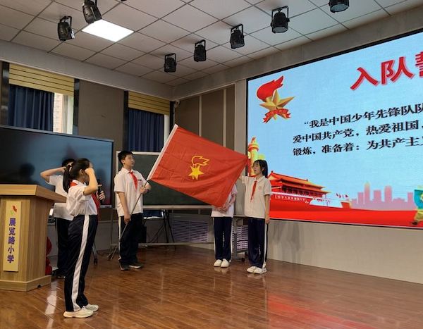 关爱学生幸福成长 协同育人篇｜“领巾逐梦 童心向党”——邯郸市丛台区展览路小学举行一年级学生分批入队仪式