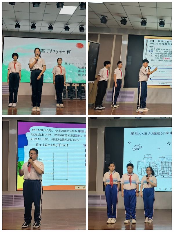 关爱学生幸福成长·师德师风篇 |邯郸市丛台区展览路小学举办高年级“星级小达人”数学素养大赛——趣题分享