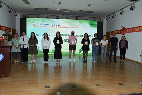 彭州市“5.25”心理健康活动月在成都石化工业学校正式启动