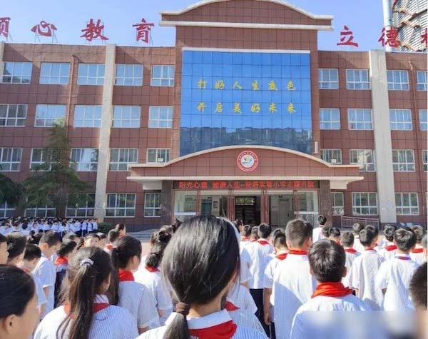 关爱学生幸福成长·协同育人篇｜邯郸市丛台区安居实验小学“阳光心理 健康人生”心理健康周活动