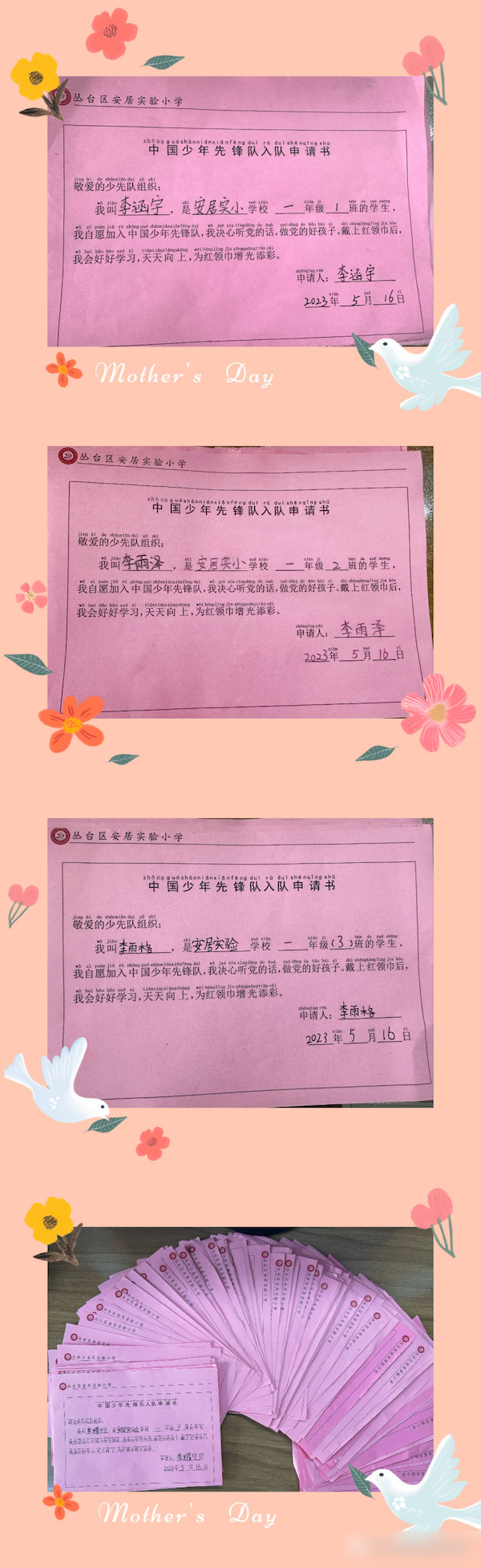 “星星火炬 照我前行”——邯郸市丛台区安居实验小学2023年庆“六一”新队员入队仪式