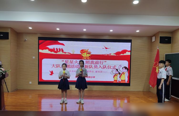 “星星火炬 照我前行”——邯郸市丛台区安居实验小学2023年庆“六一”新队员入队仪式
