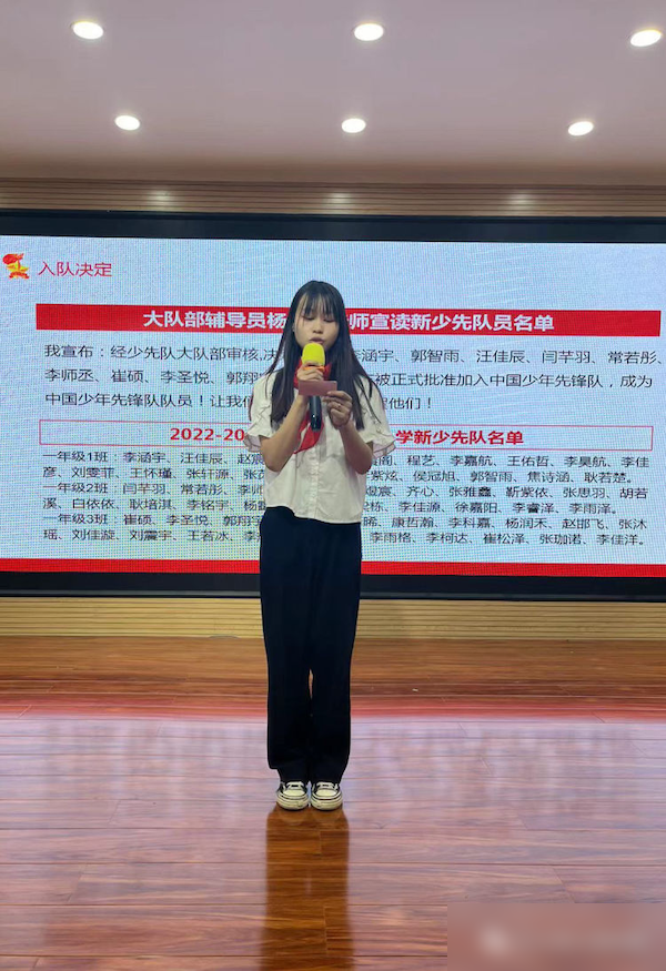 “星星火炬 照我前行”——邯郸市丛台区安居实验小学2023年庆“六一”新队员入队仪式