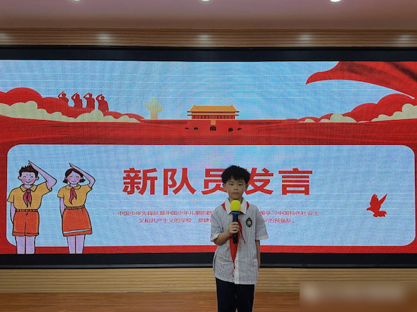 “星星火炬 照我前行”——邯郸市丛台区安居实验小学2023年庆“六一”新队员入队仪式