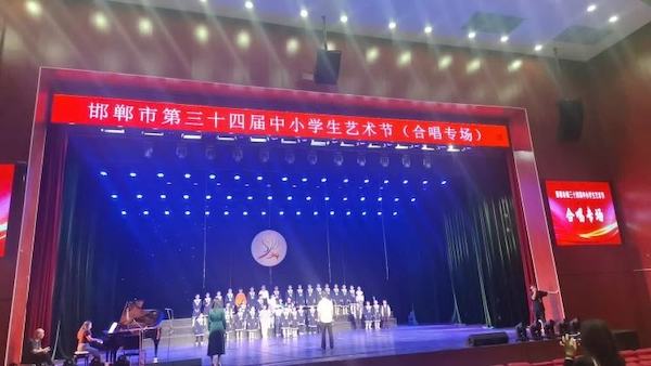  喜报！喜报！——邯郸市丛台区丛台小学合唱团连续五年荣获邯郸市中小学生艺术节合唱专场一等奖