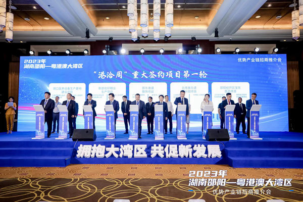 湖南邵阳——粤港澳大湾区优势产业链招商推介会在深圳举办
