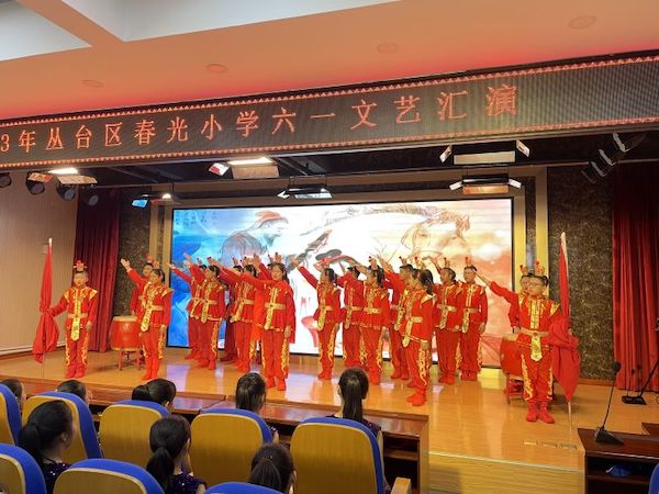 关爱学生幸福成长·协同育人篇｜欢乐庆六一 童心永向党——邯郸市丛台区春光小学六一文艺汇演